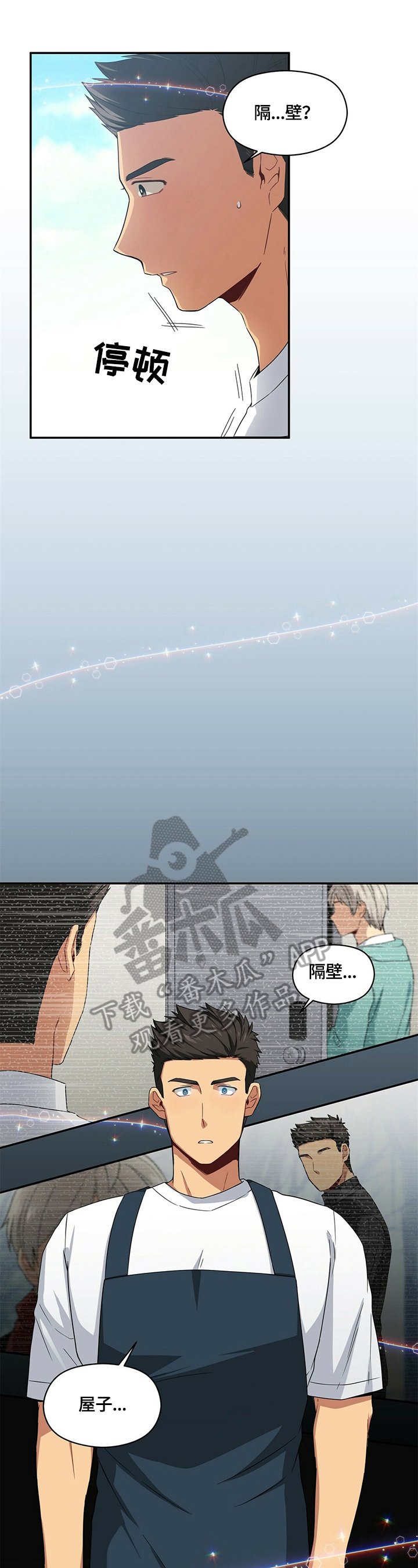 第17章：多疑