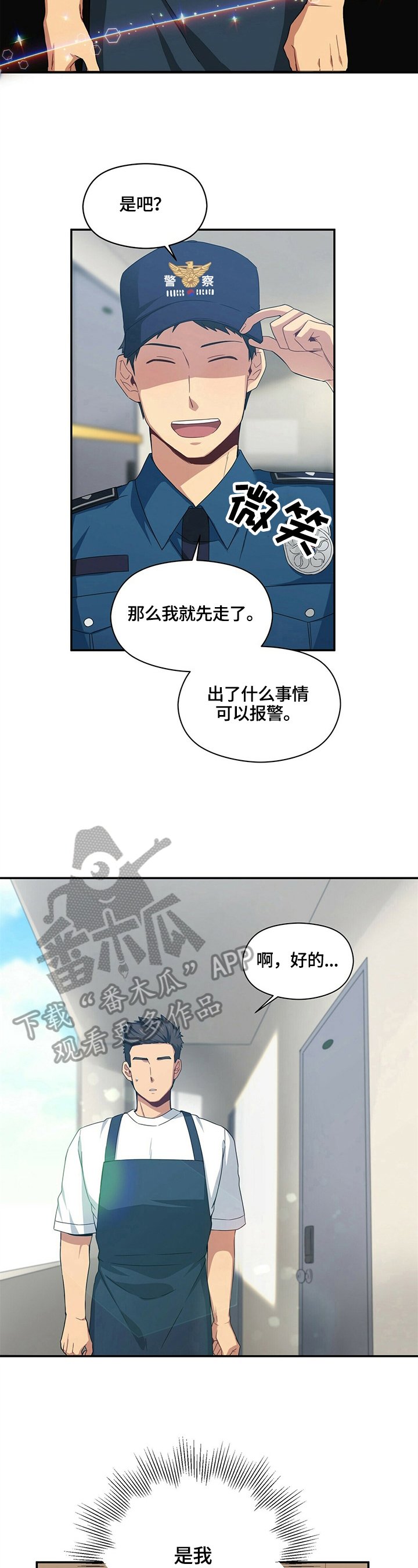 第17章：多疑
