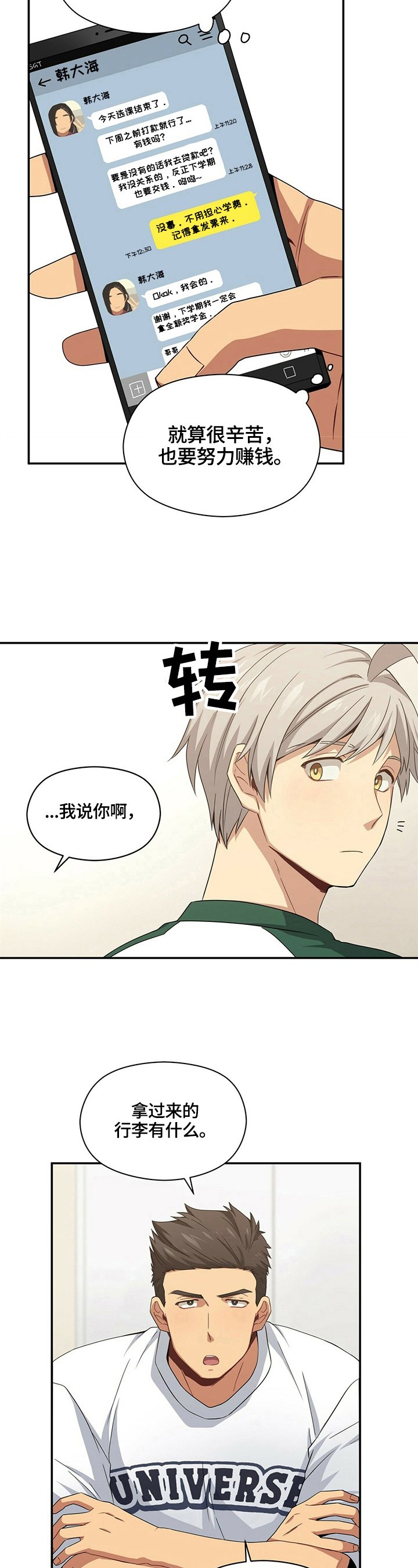 第17章：多疑