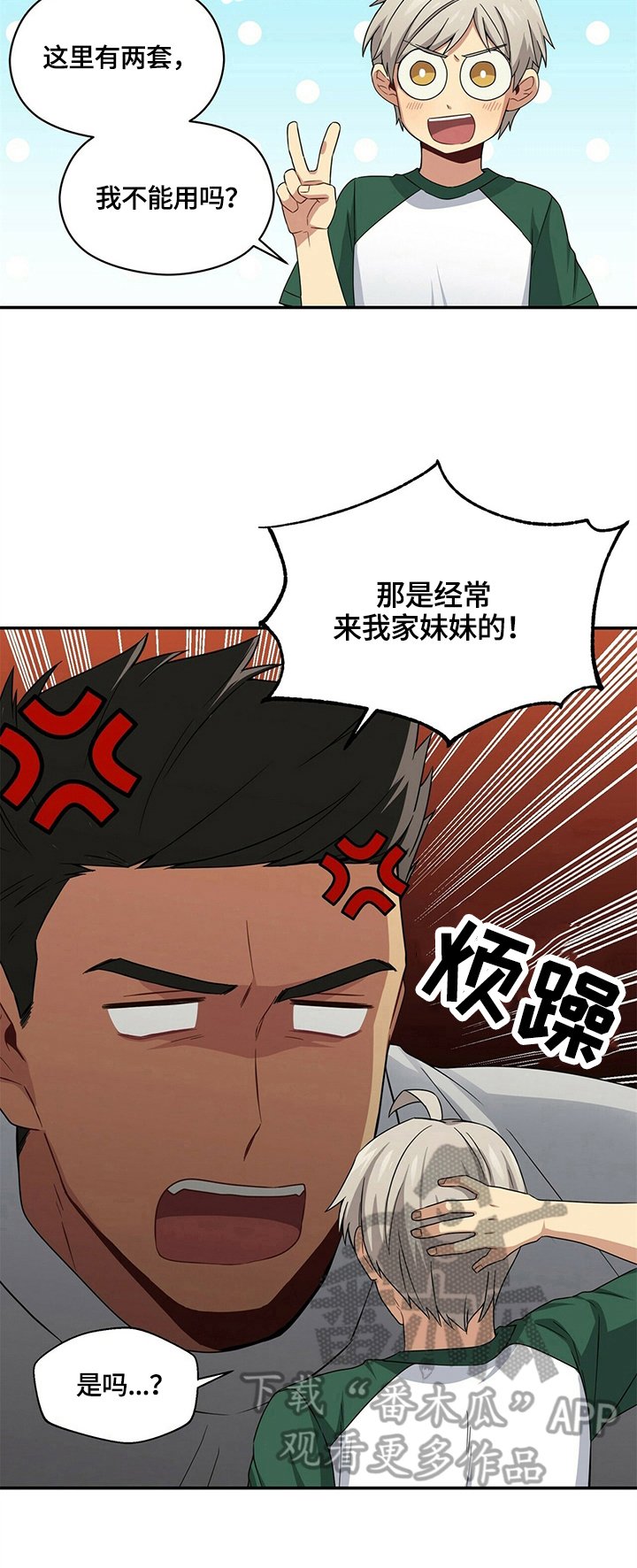 第17章：多疑