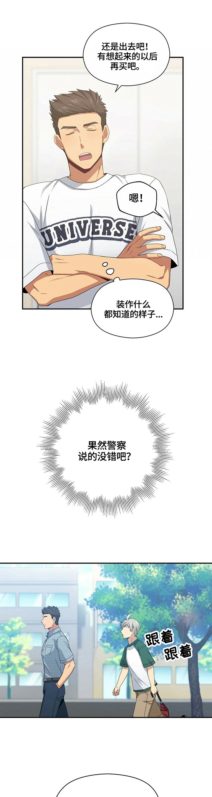 第17章：多疑