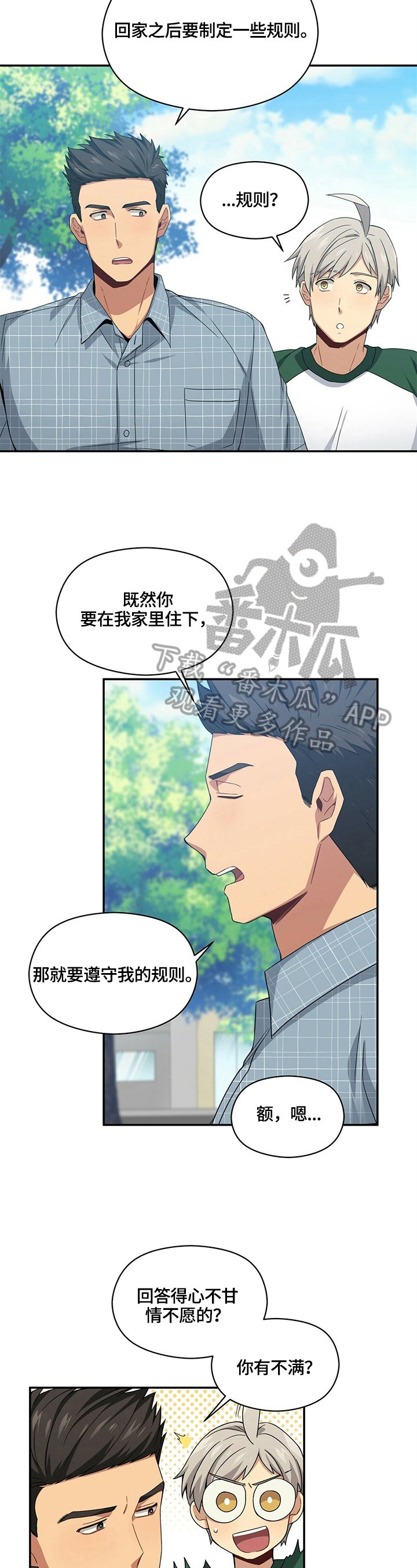 第17章：多疑