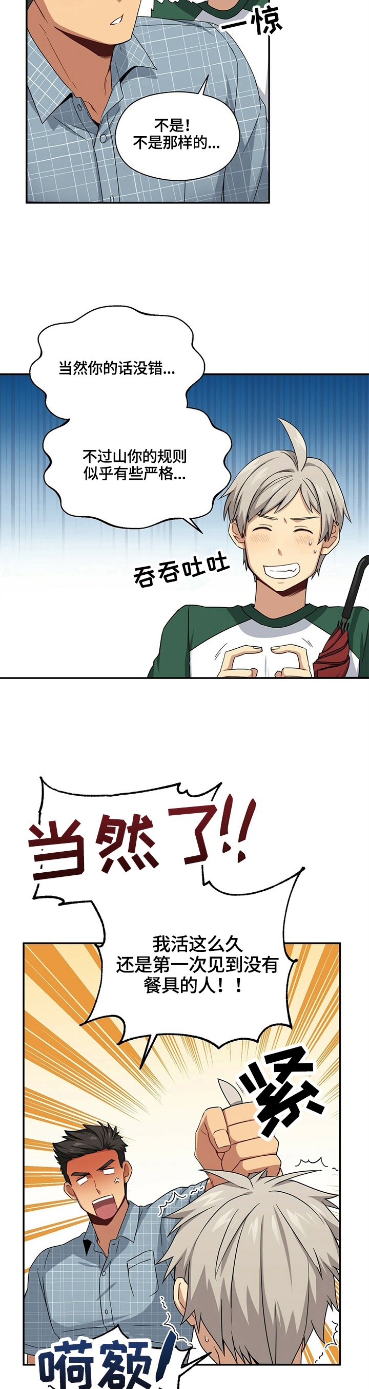 第17章：多疑