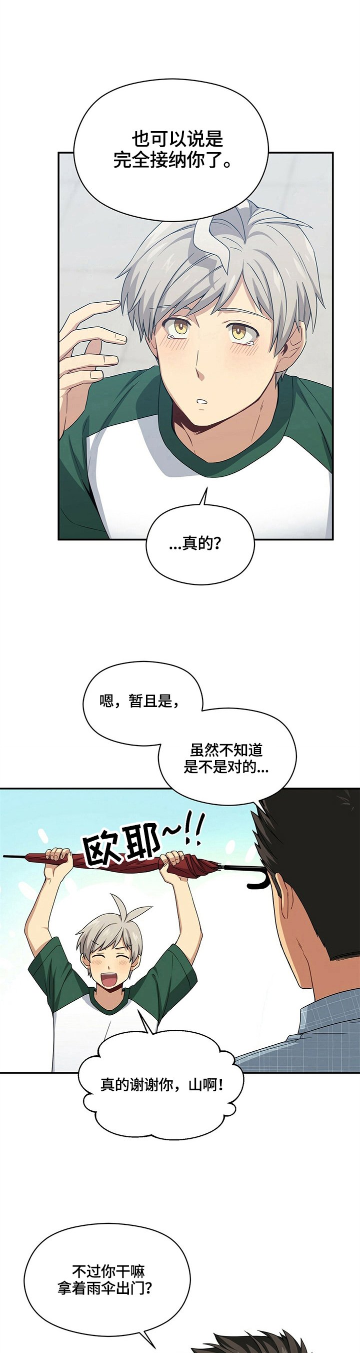 第17章：多疑