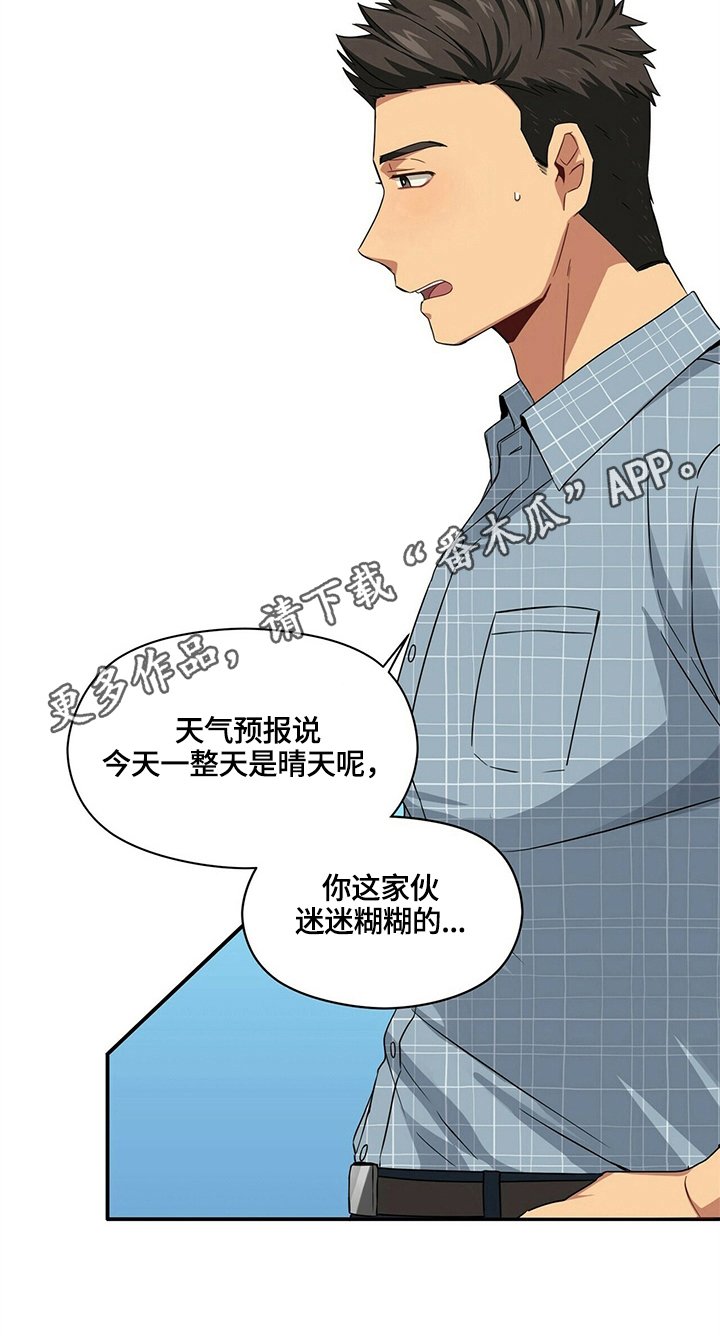 第17章：多疑