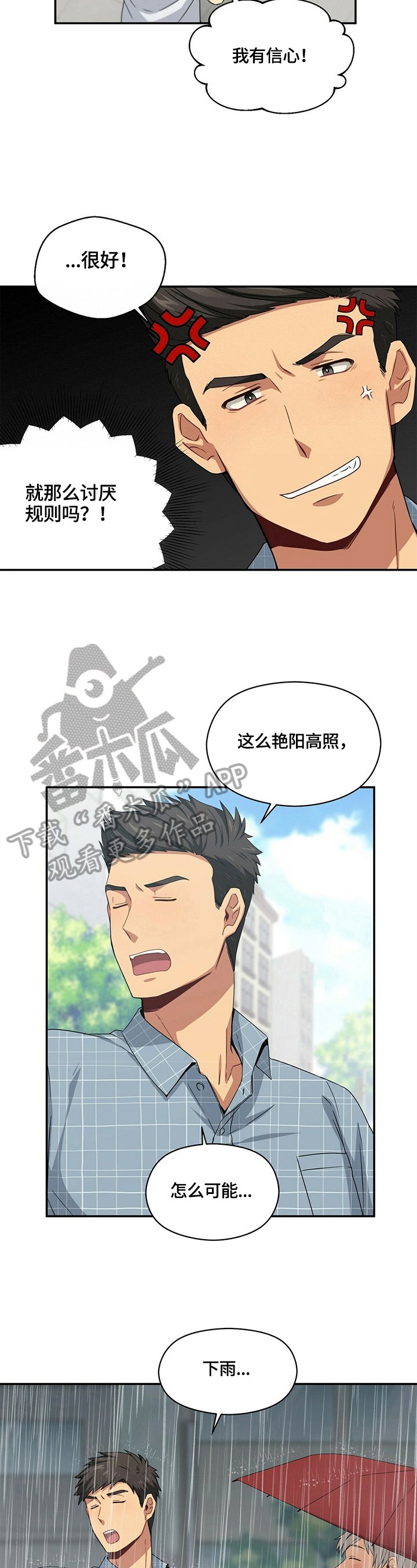 第18章：买东西