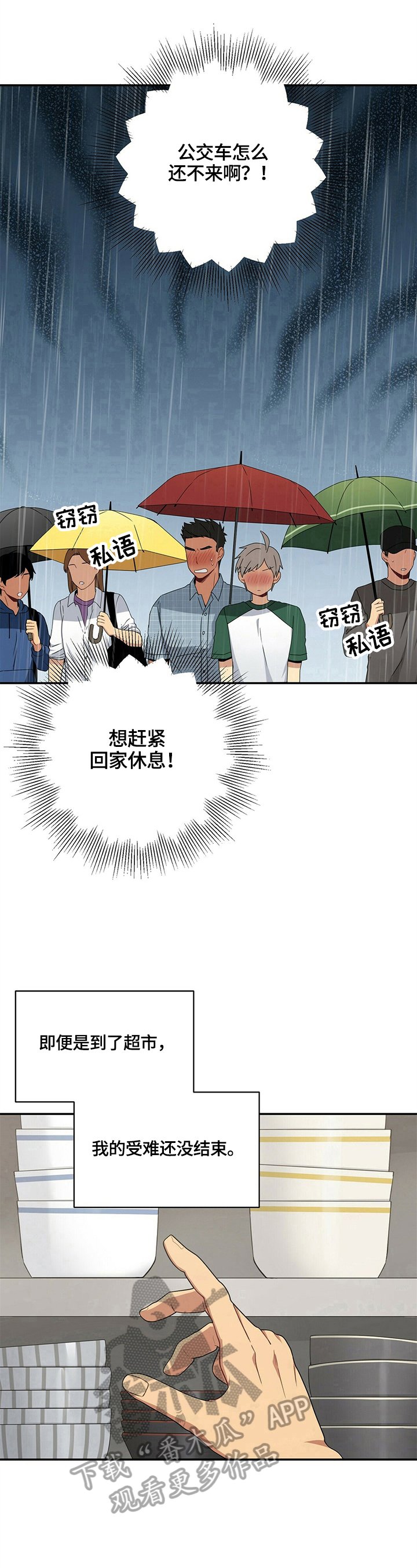第18章：买东西