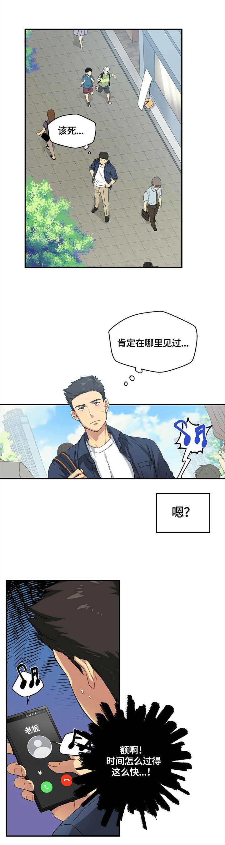 第2章：逗弄