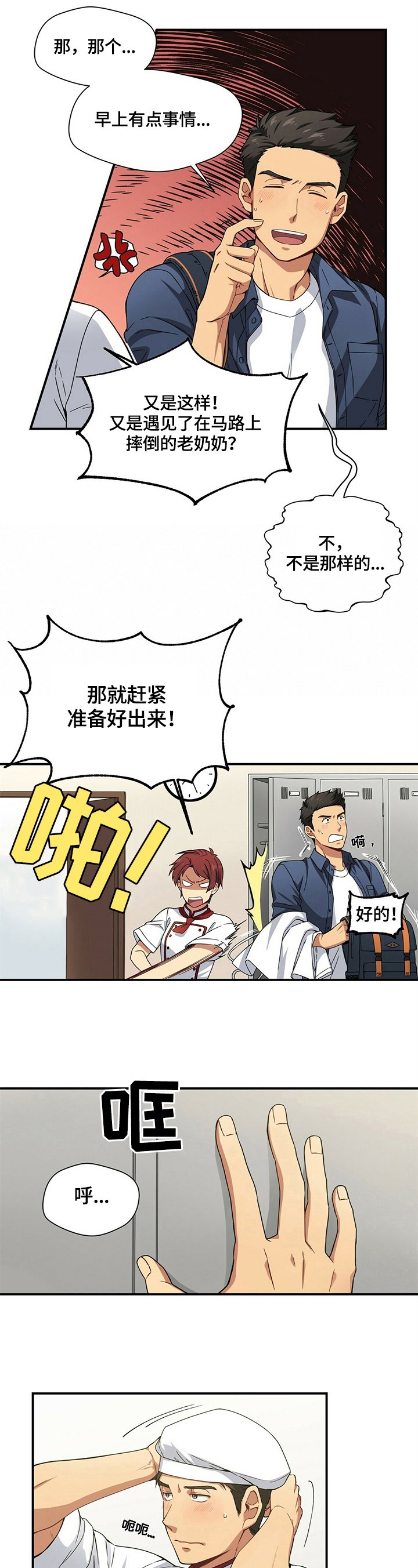 第2章：逗弄