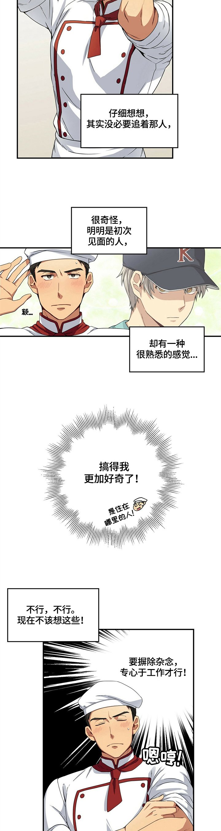 第2章：逗弄