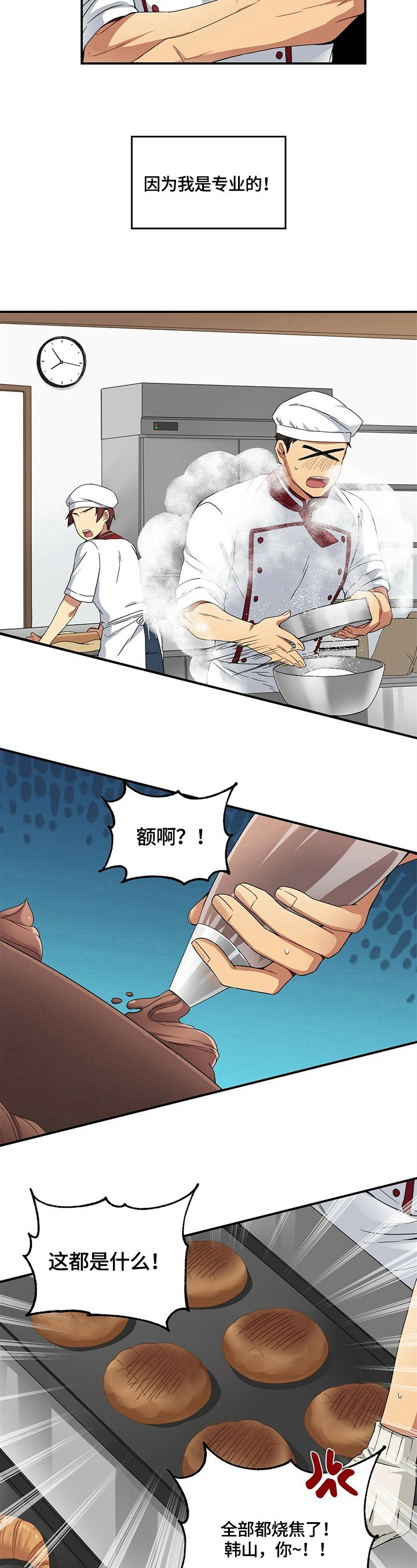 第2章：逗弄