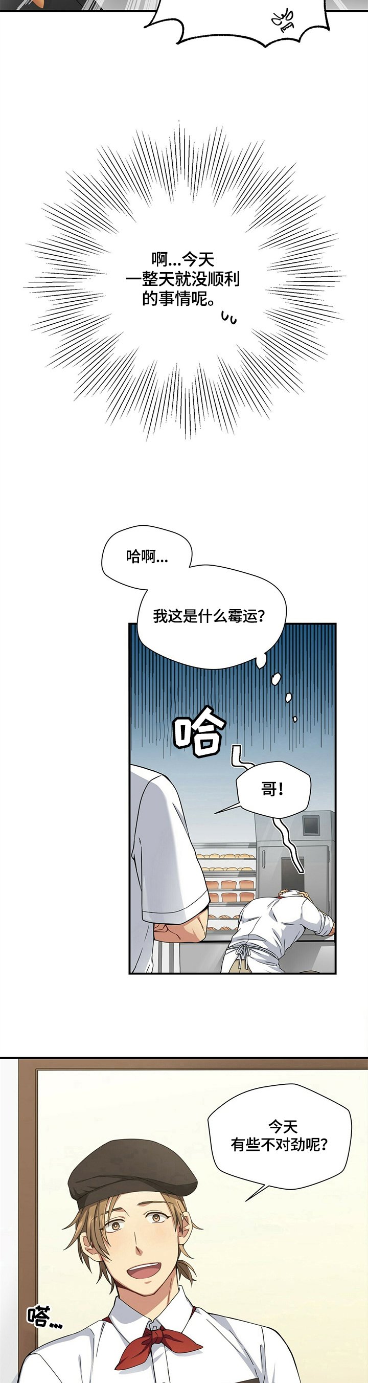 第2章：逗弄