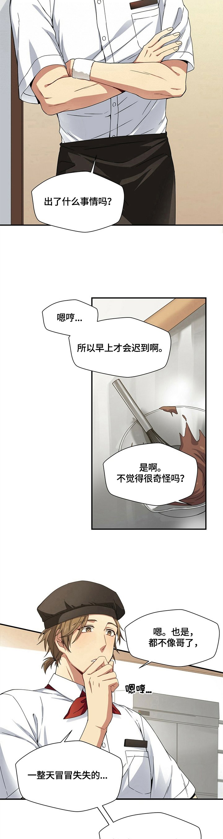第2章：逗弄