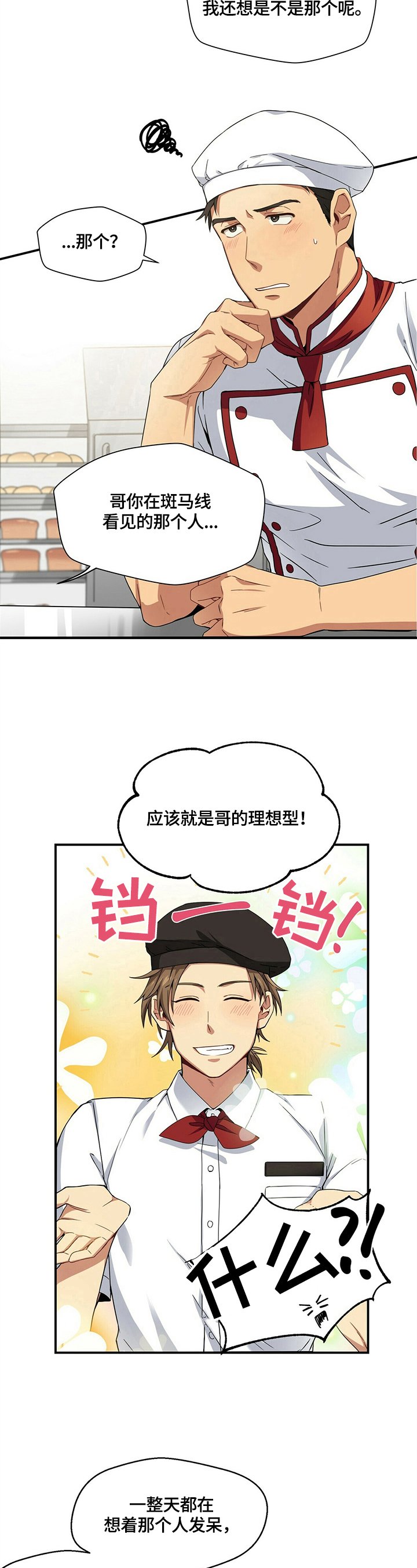 第2章：逗弄