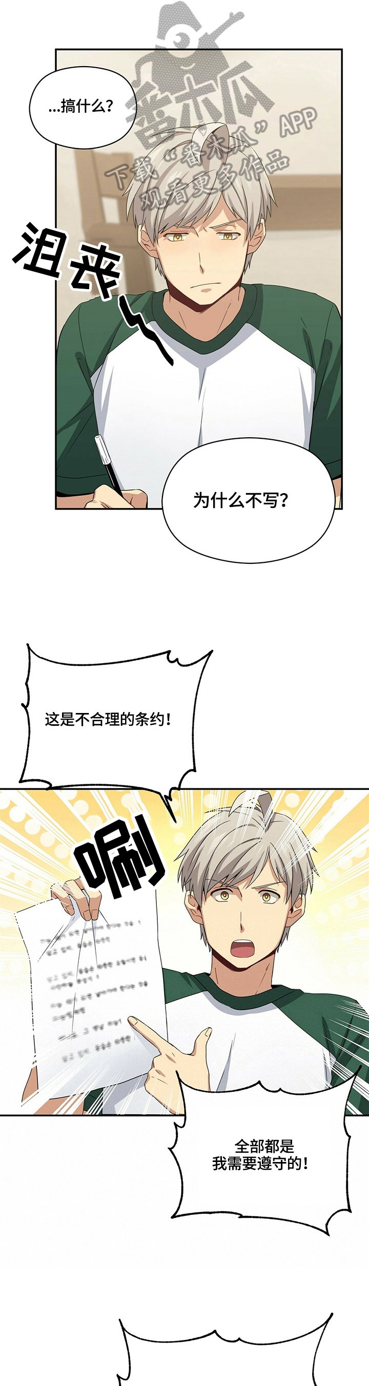 第20章：碰巧