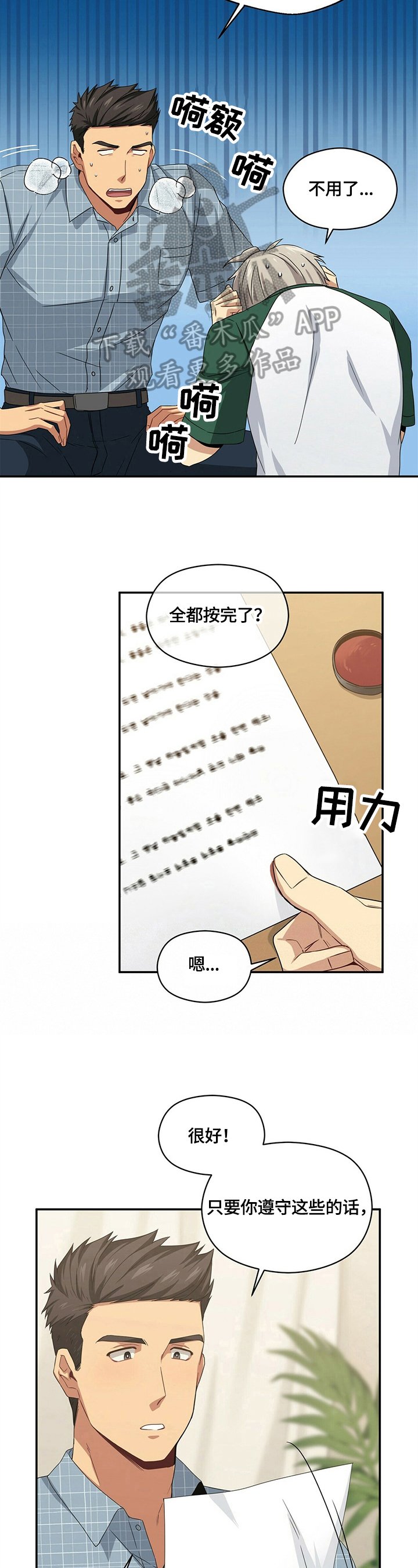 第20章：碰巧