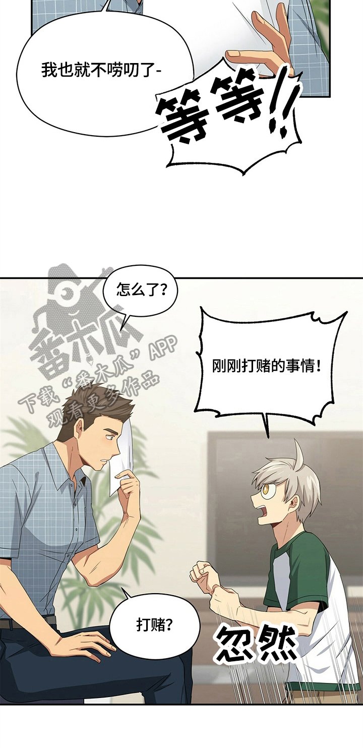 第20章：碰巧