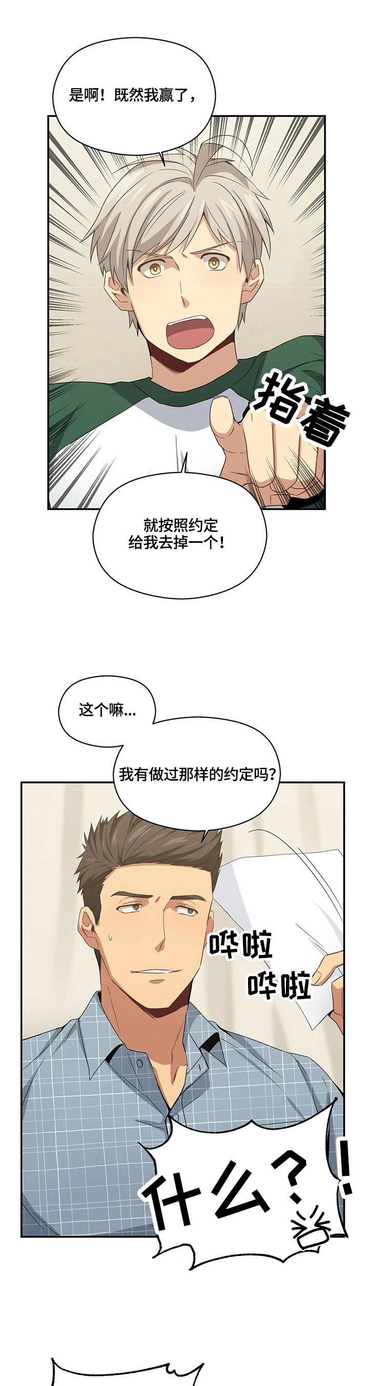 第20章：碰巧