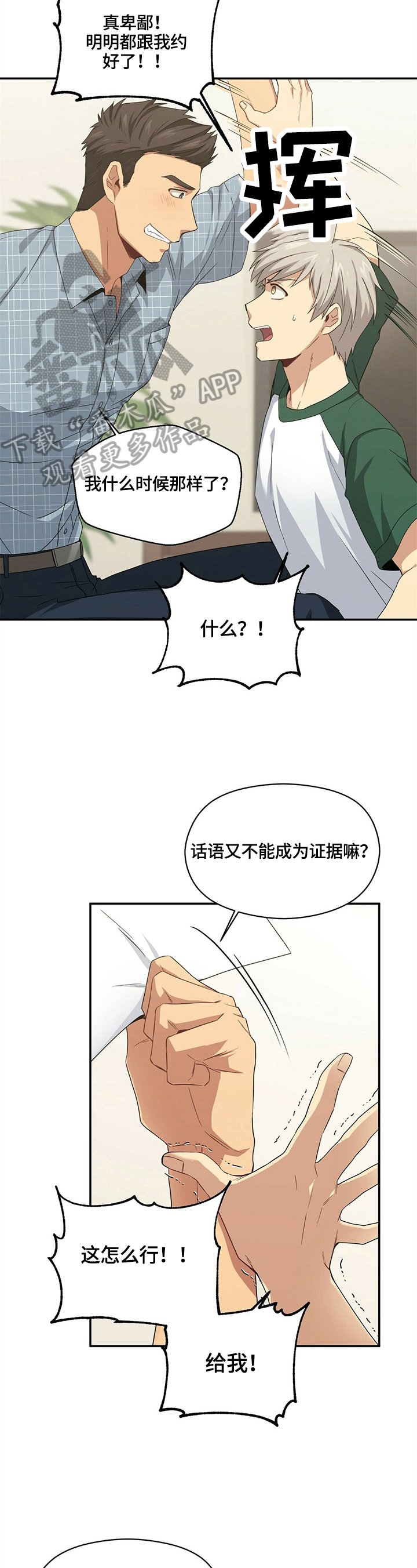 第20章：碰巧