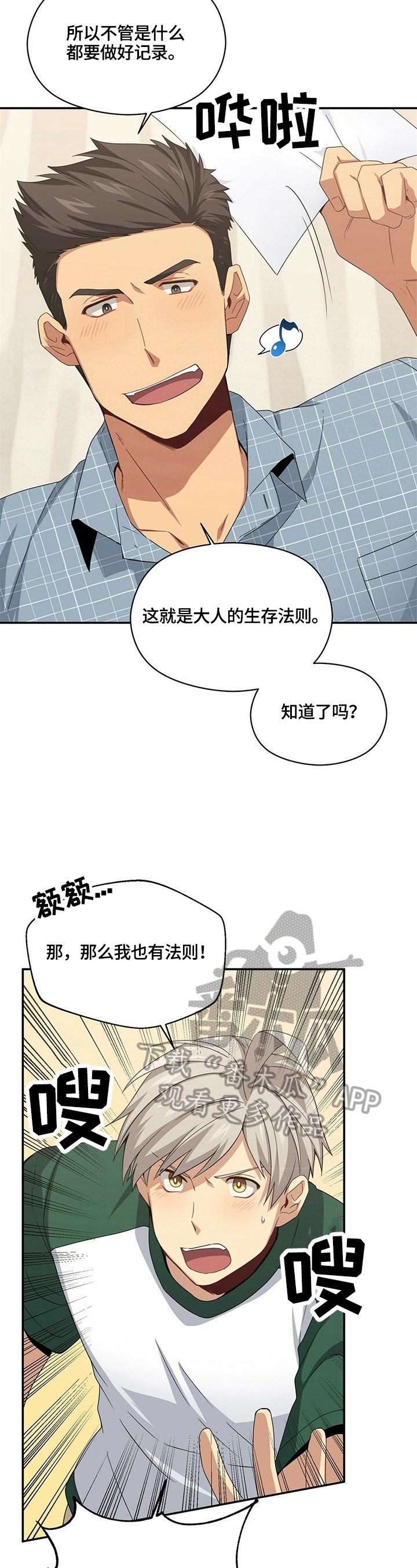 第20章：碰巧
