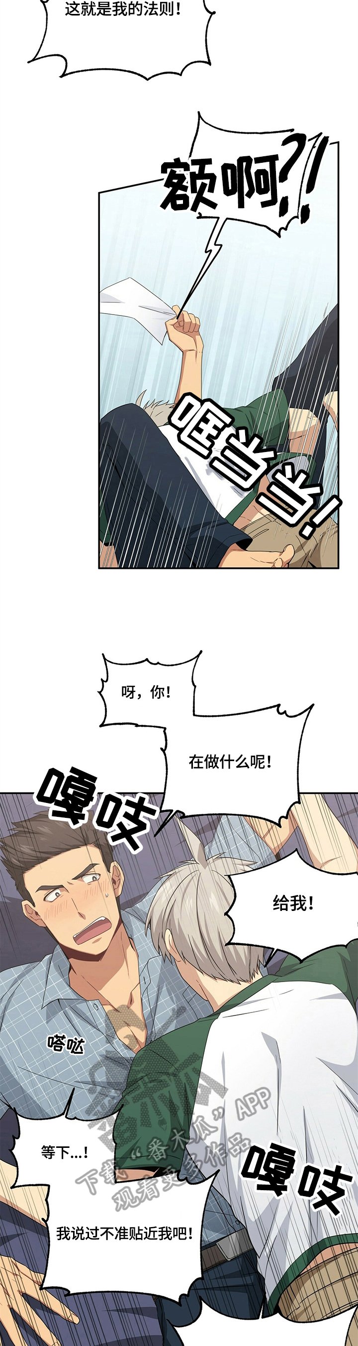 第20章：碰巧