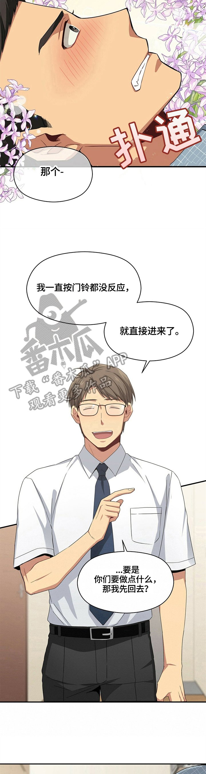 第20章：碰巧
