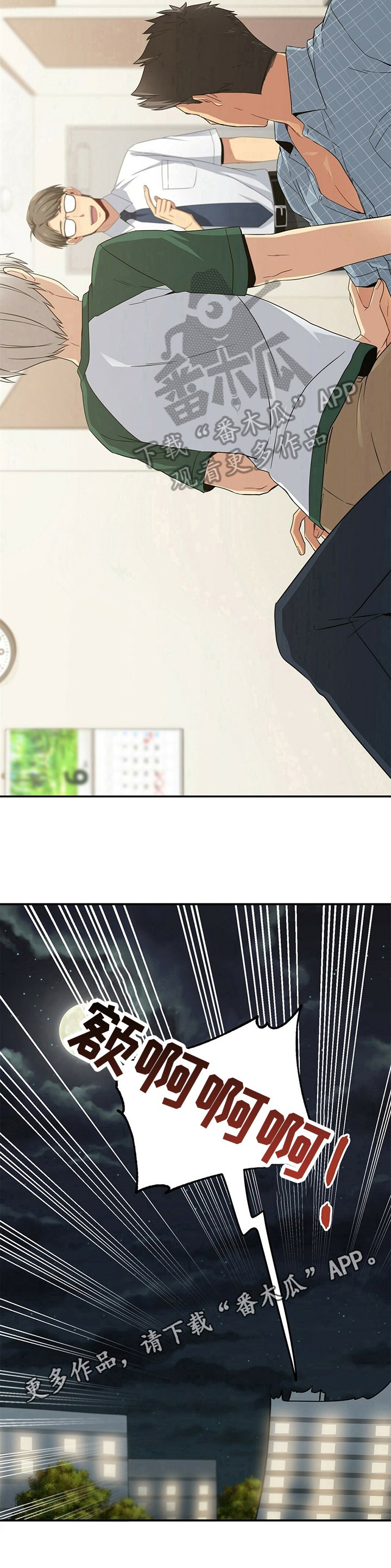 第20章：碰巧