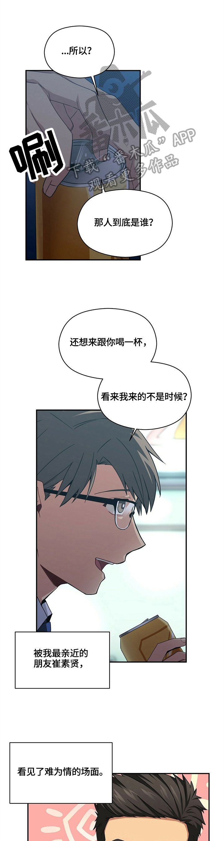 第21章：担心