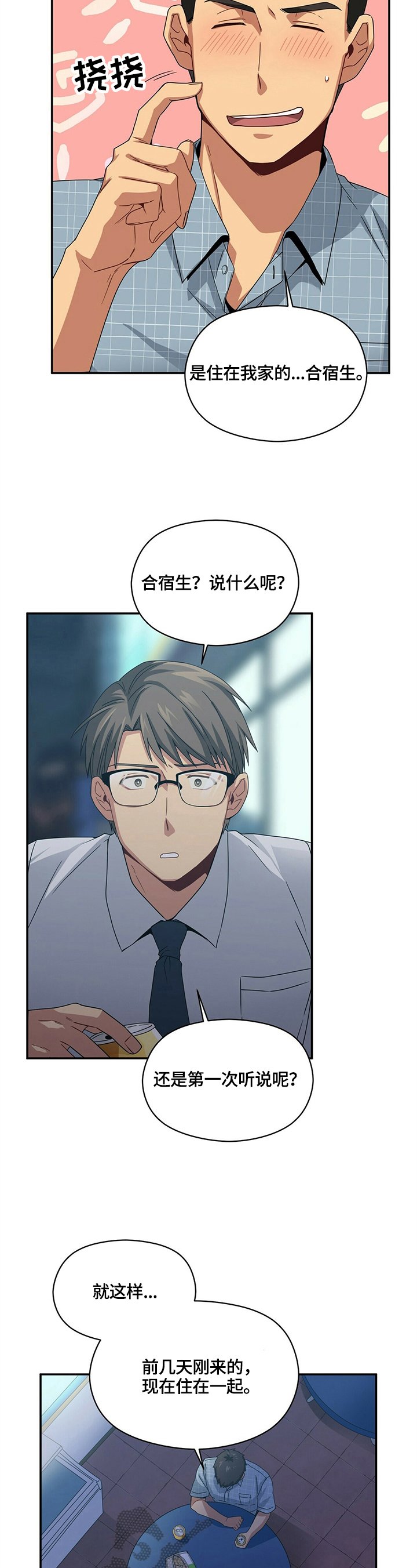 第21章：担心