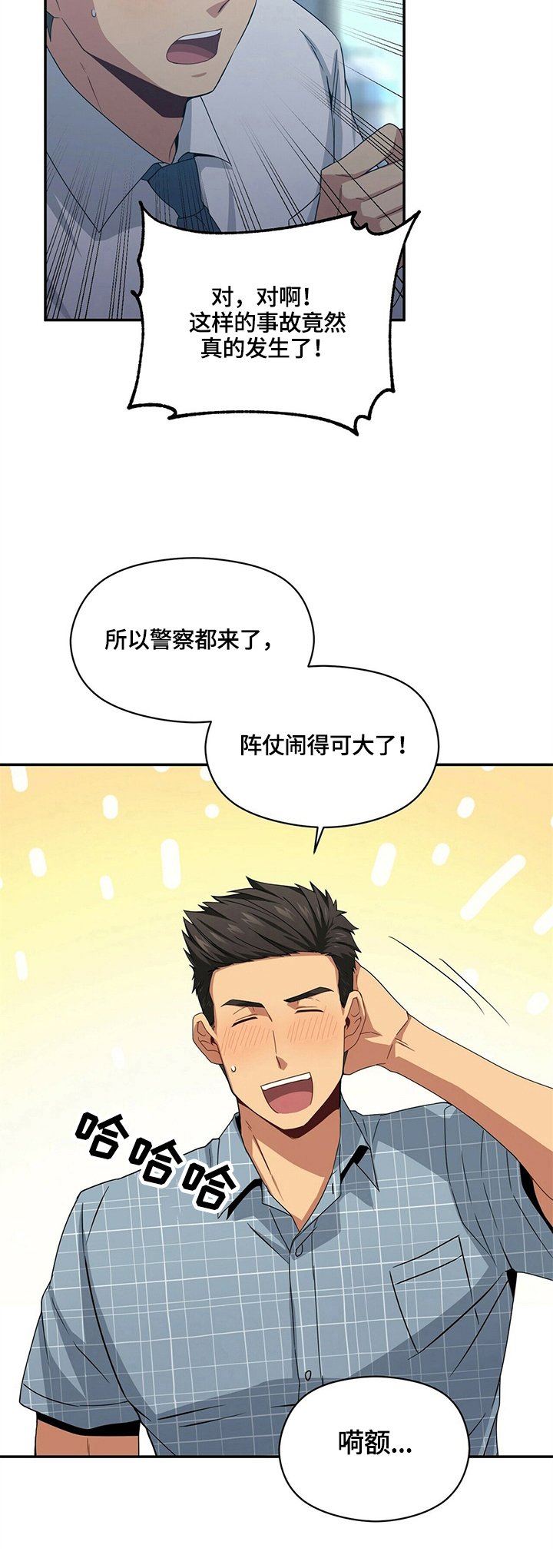 第21章：担心
