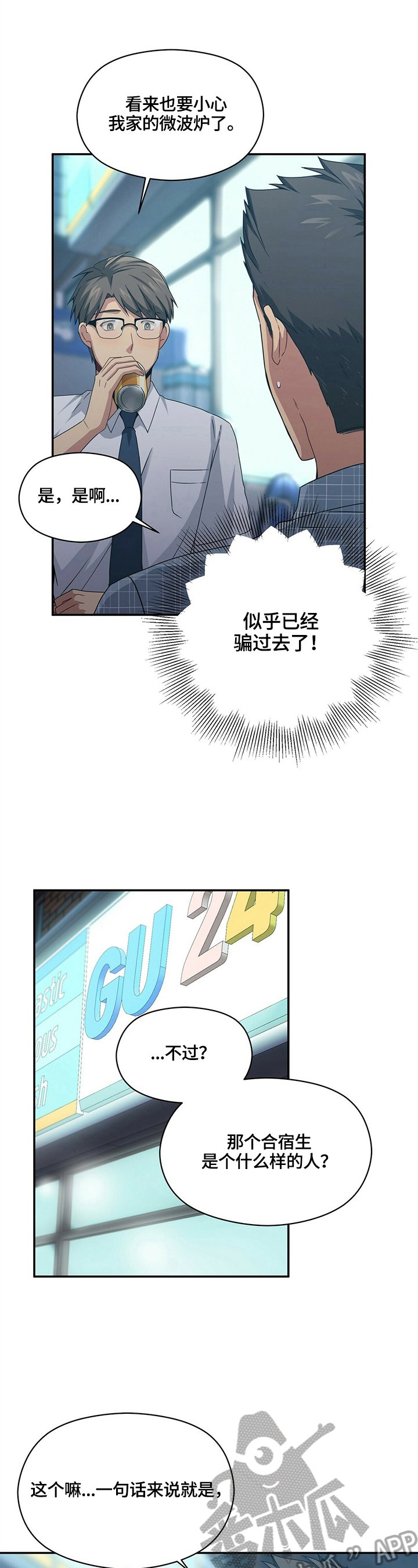 第21章：担心