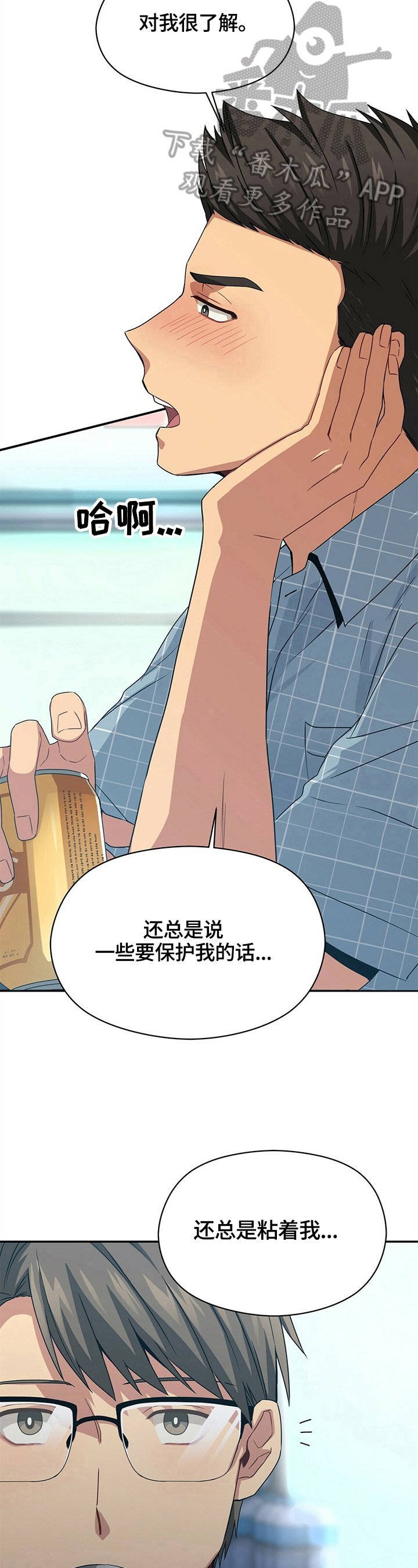 第21章：担心