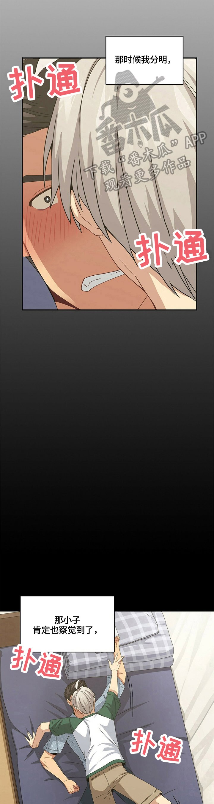 第21章：担心