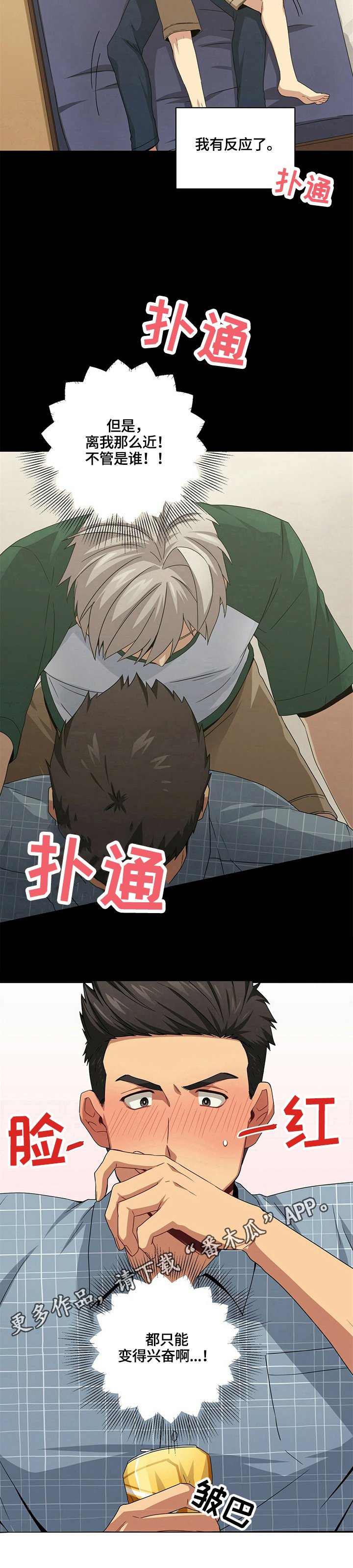 第21章：担心