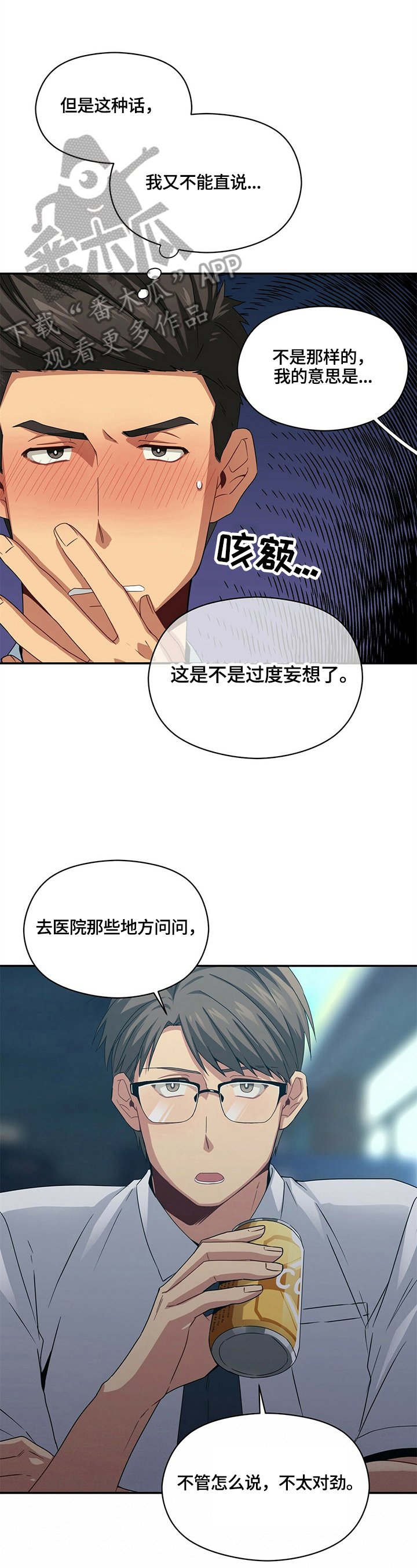 第22章：喝醉