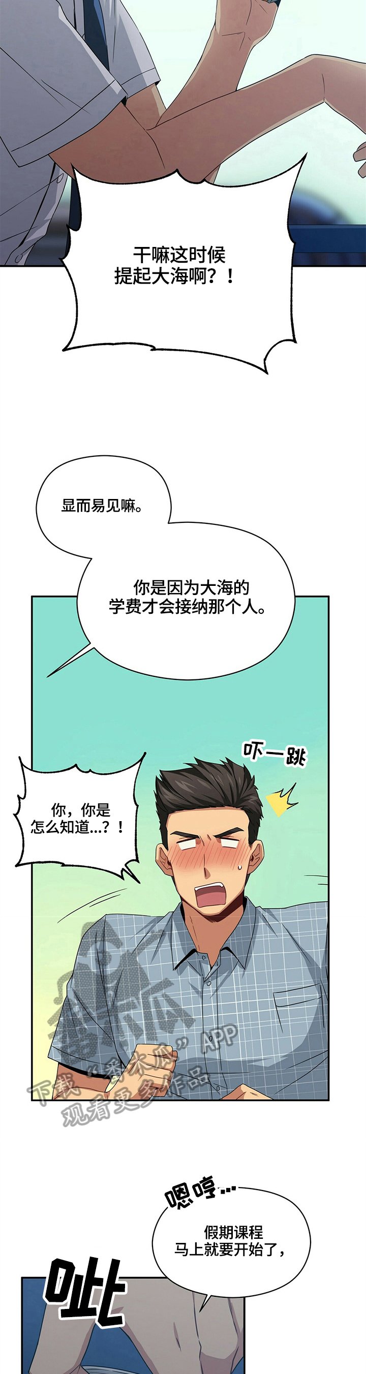 第22章：喝醉