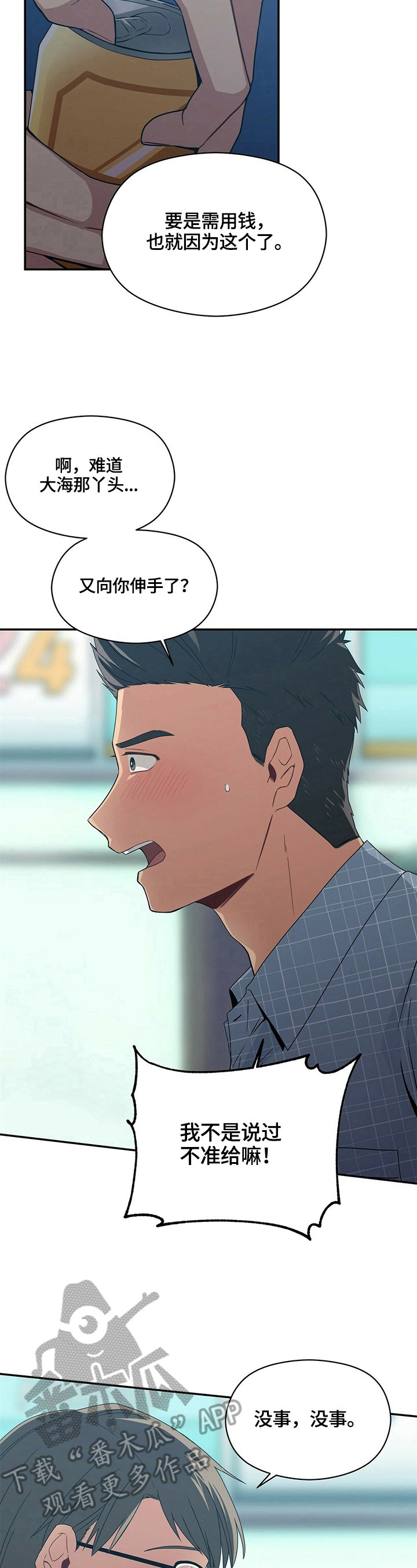 第22章：喝醉