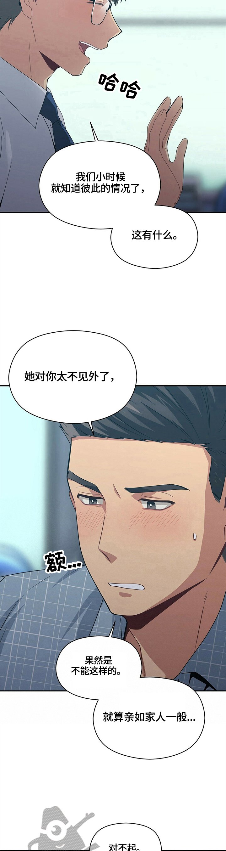 第22章：喝醉