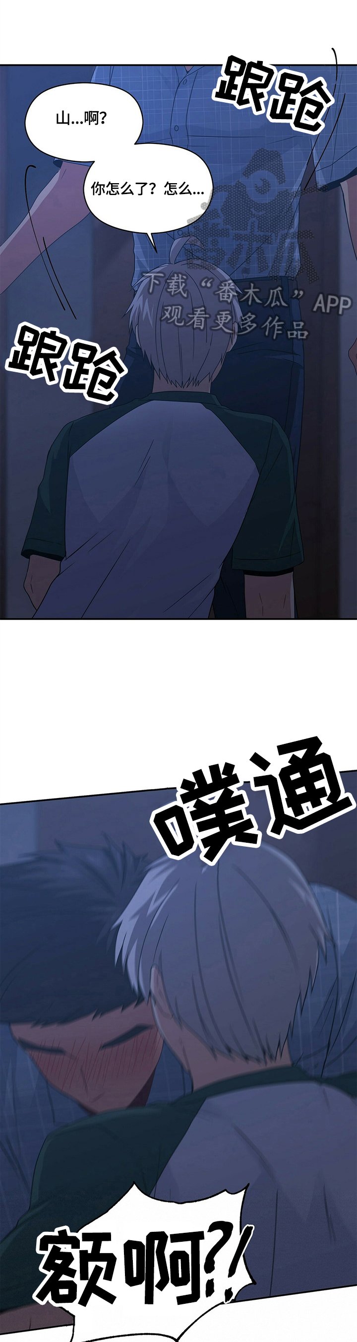 第23章：灾难
