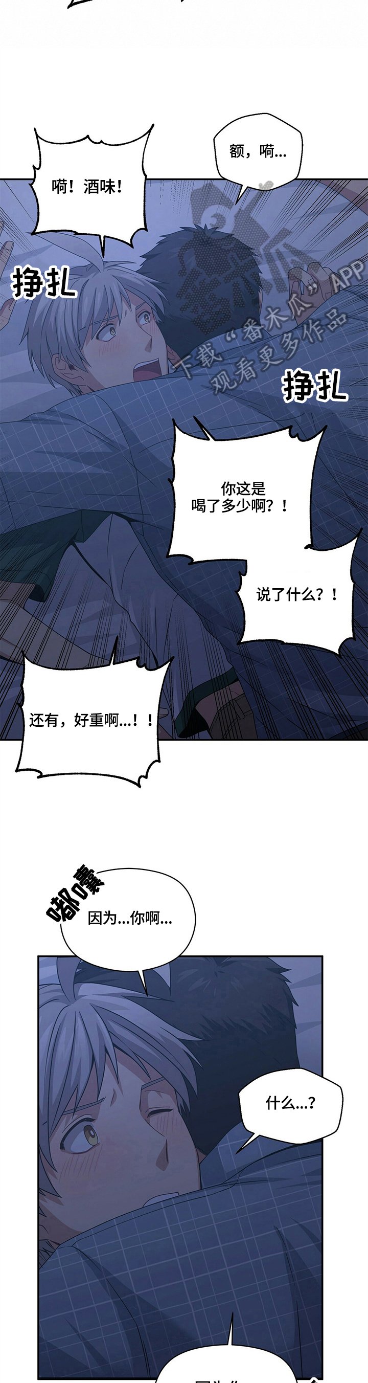 第23章：灾难