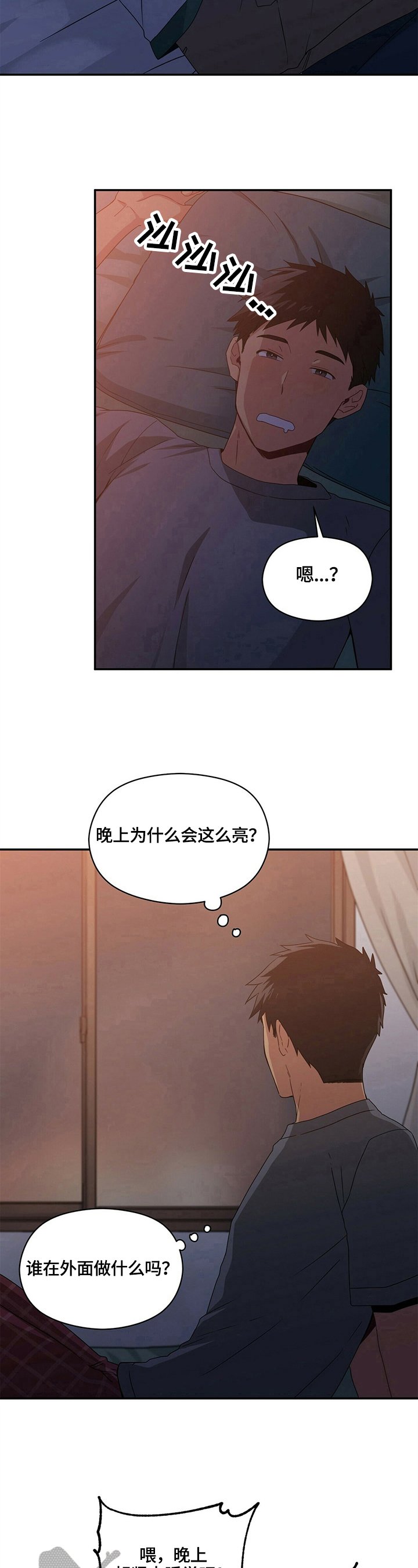 第23章：灾难