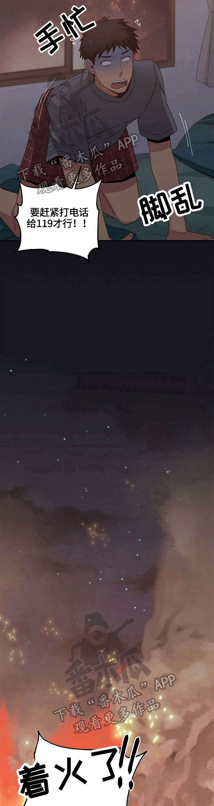 第23章：灾难