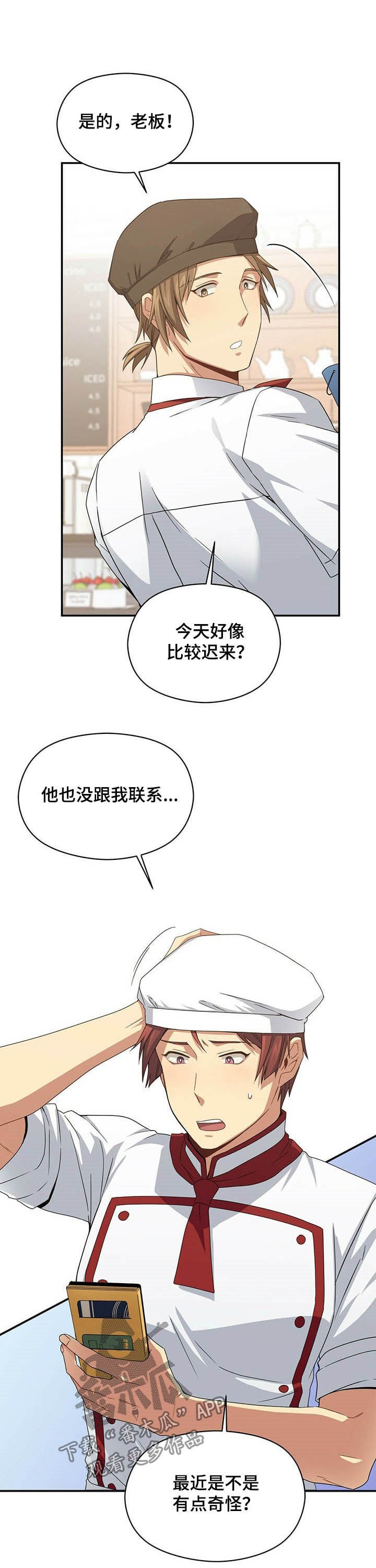 第24章：是外星人！