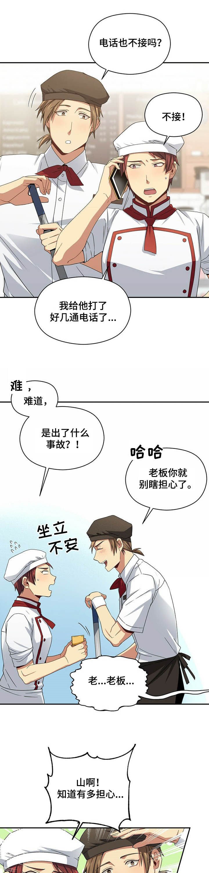 第24章：是外星人！