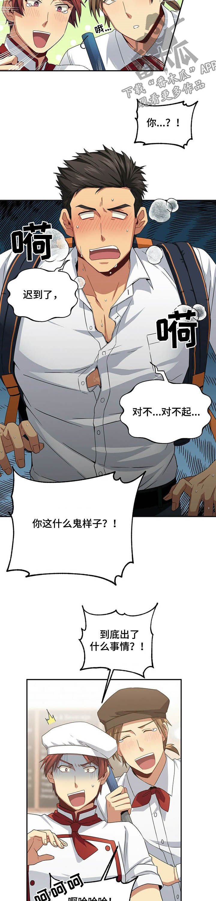 第24章：是外星人！