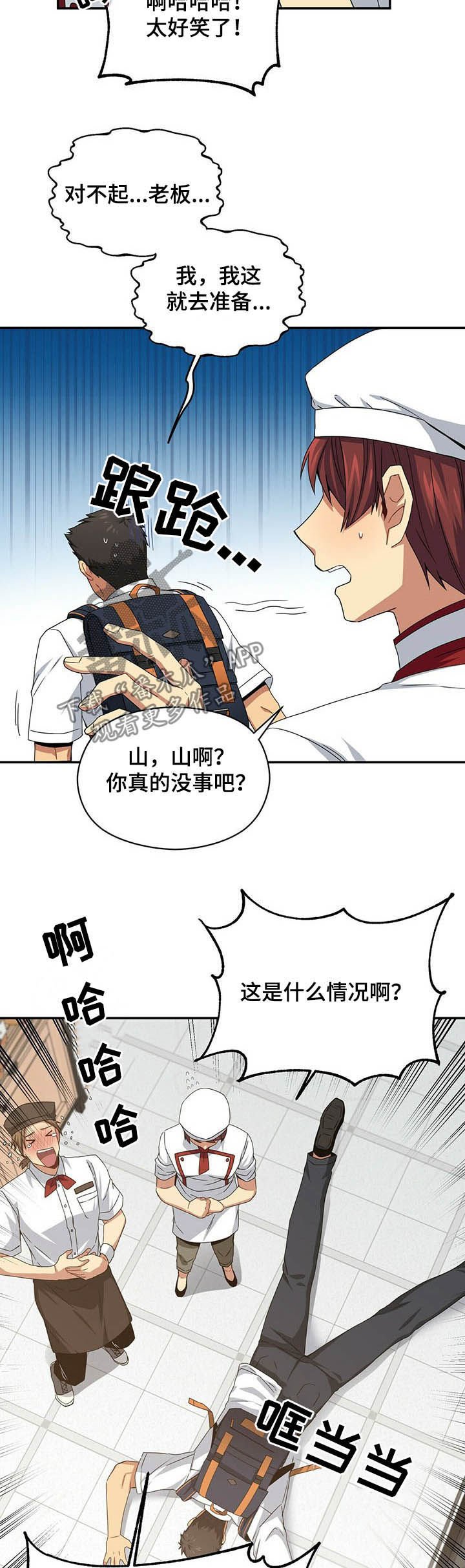 第24章：是外星人！