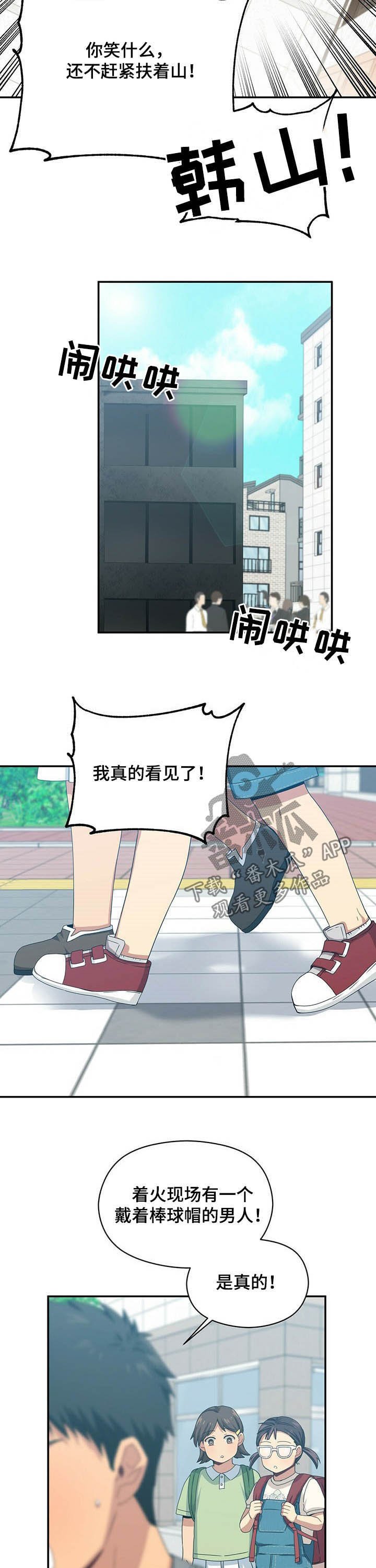 第24章：是外星人！