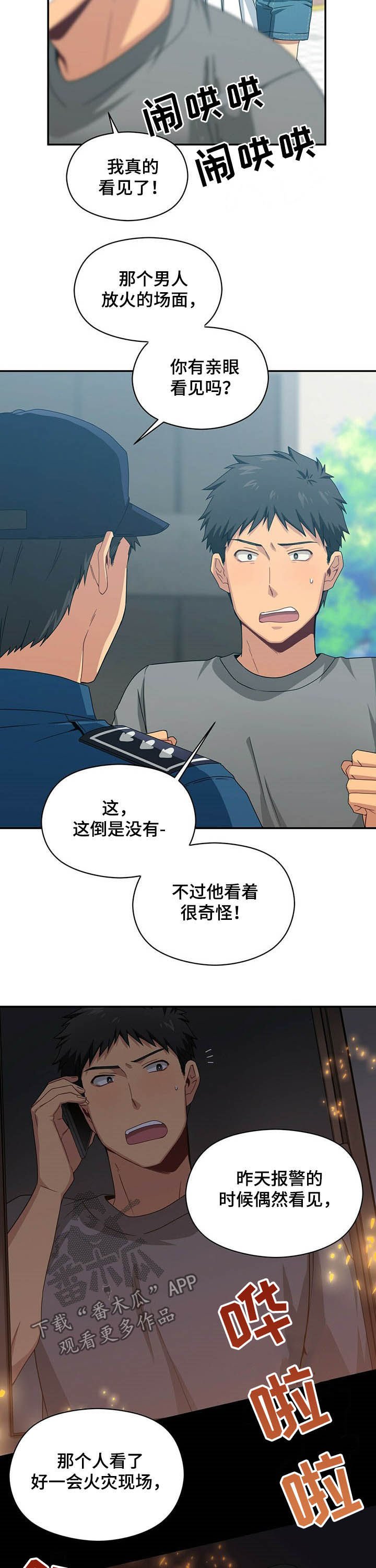 第24章：是外星人！