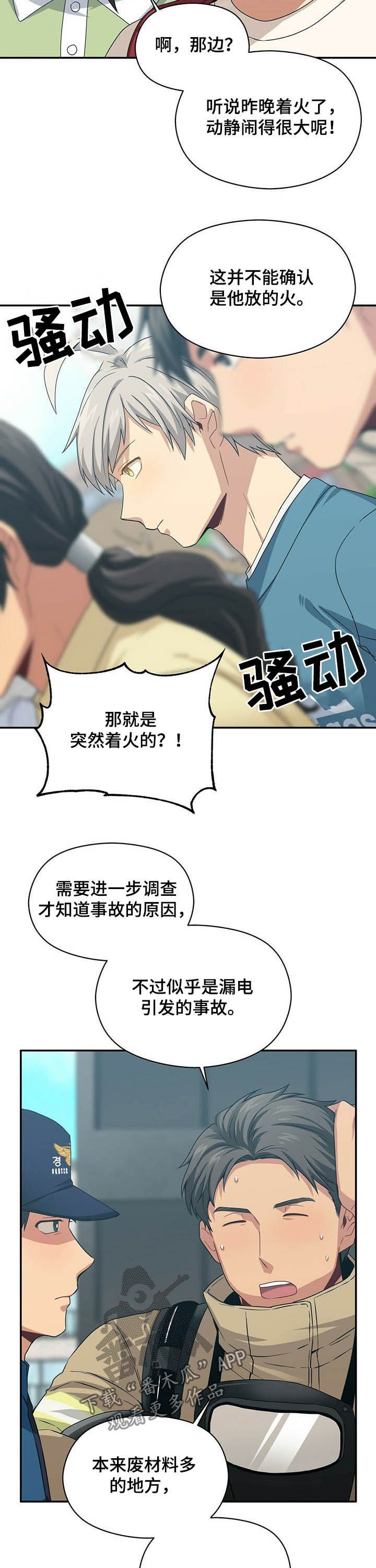 第24章：是外星人！