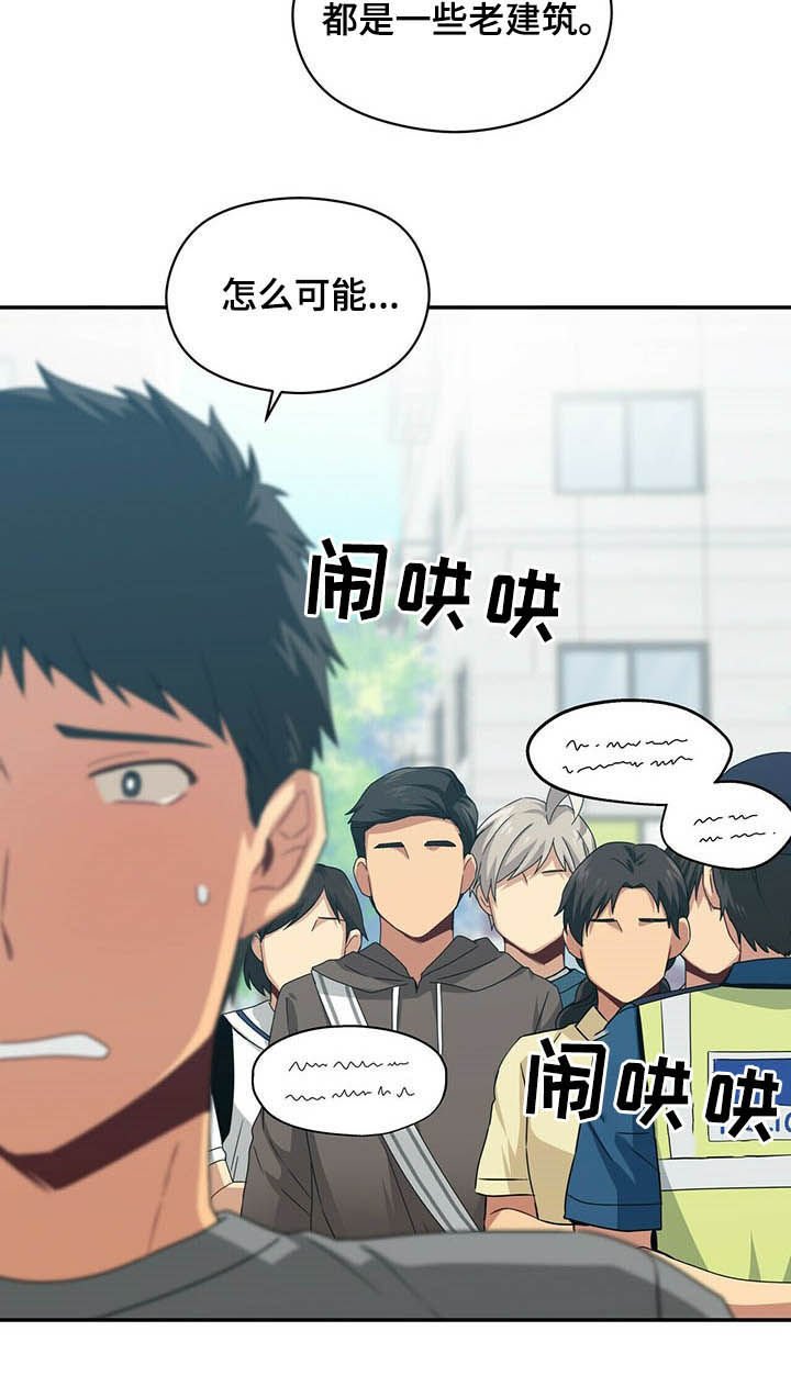 第24章：是外星人！